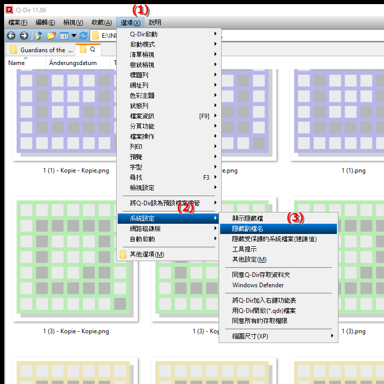 如何在檔案總管中顯示和隱藏檔案副檔名